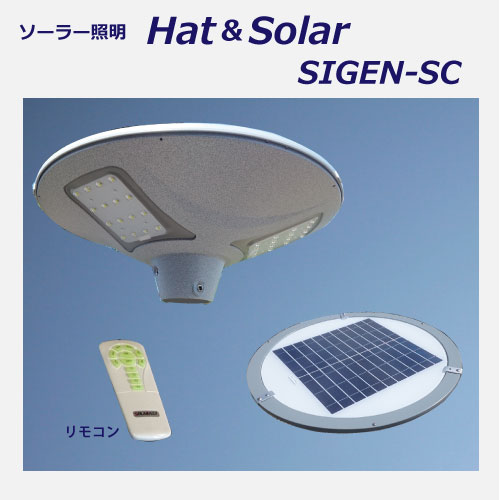 LEDソーラー外灯 LEDソーラー外灯