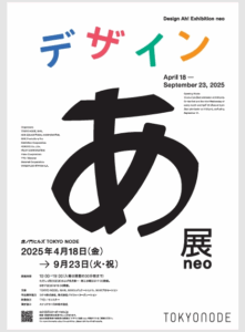 デザイナー様より依頼のあった写真のような展示会用の大型ゴミ箱（高さ1250mm、幅1000mm）を製作