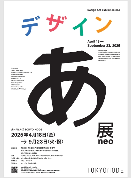 デザイナー様より依頼のあった写真のような展示会用の大型ゴミ箱（高さ1250mm、幅1000mm）を製作