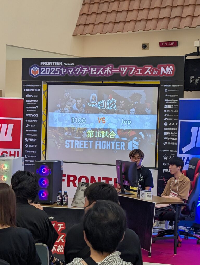 2025eスポーツ協賛
