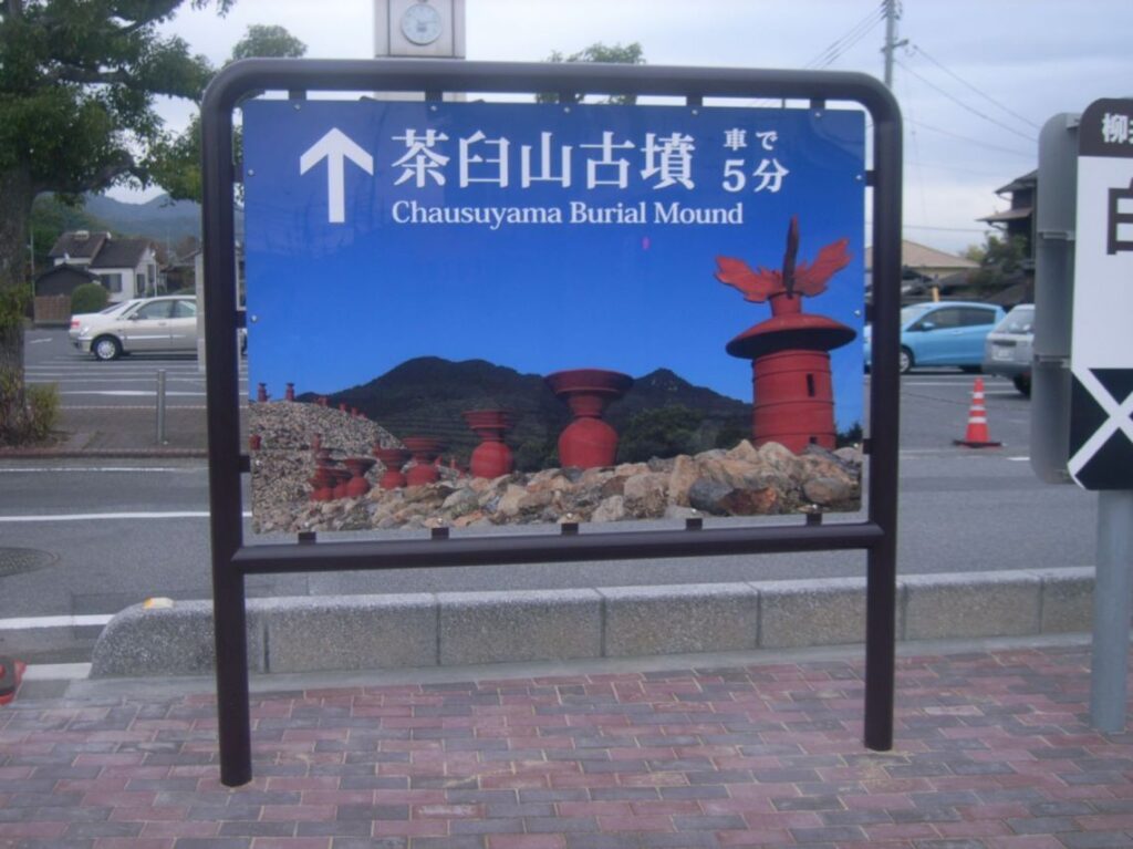 ステンレス光のステンレスサイン(看板)　案内サイン 山口県