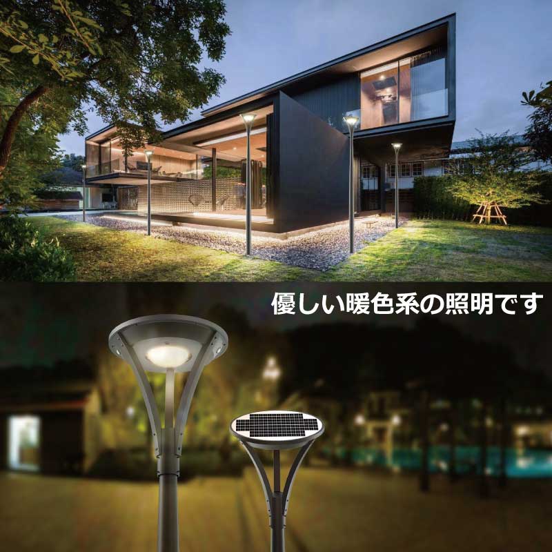 公園外灯,低価格のLEDソーラー外灯・街灯 MACHITO-SS(マチトウエスエス)