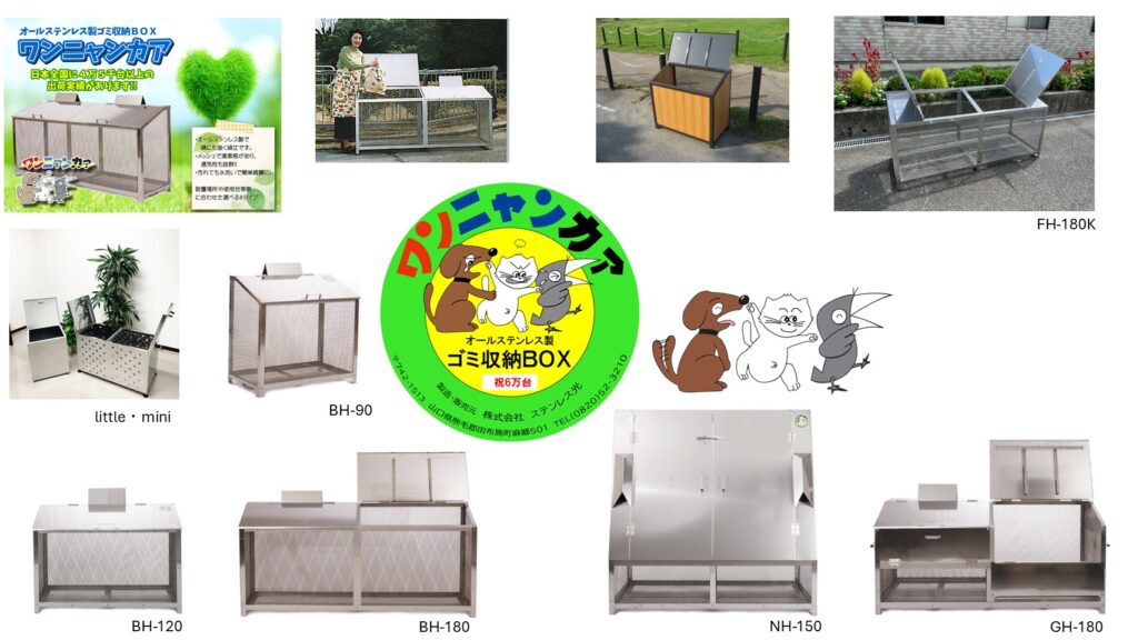 作成中ワンニャンカア画像
