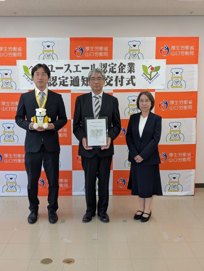 ユースエール認定通知書交付式